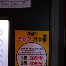 왕준코 이미지