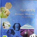 수정아로마 이미지