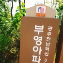 부영2차A 이미지