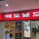 인천 예술회관역 구월동 맥도날드 씨앤씨점