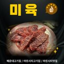 해운대 마린시티고기집 회전고기 한우맛집 미육