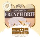 코스트코 커클랜드 더블크림 브리치즈 내 돈 내 산 후기