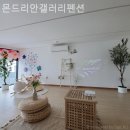 갤러리당구장 | 대부남동 풀빌라 몬드리안갤러리펜션 하루쯤은 쉬어가도 좋은 곳