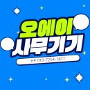 디지털네트워크 주식회사 | OA사무기기_구로디지털단지 복합기 신규 설치 리포트! bizhub C224 설치 및 네트워크 정밀 세팅으로...