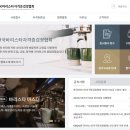 한국바리스타로스팅협회