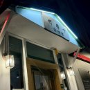 성안길 데이트 - 백류가 성안길점 방문 후기