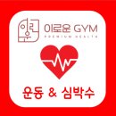 이로운짐 이미지