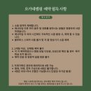 오가네캠핑 이미지