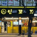 인꼬꼬 이미지