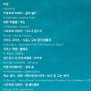 오퍼커션 앙상블 <타악기와 썸타다> | 타악기와 썸타다 (루아흐미션콰이어 단체 관람 중, 서귀포 예술의 전당)