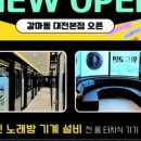 인생노래연습장 이미지