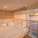 휴먼슈퍼마켓 | 휴먼아리아 펜션 가족 단위 여행객에게 적합한 조건