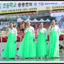 2016 재경진도초등학교총동문회-군여성회 강강술래 공연-3 이미지