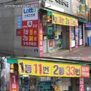 월드복권방 이미지