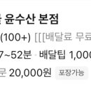 빨래골 윤수산 이미지