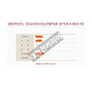 고려대학교 컴퓨터정보통신대학원 이미지