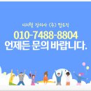 악성 리뷰 댓글 불법 촬영 사진 동영상 삭제하는 디지털 지우개
