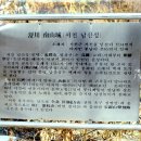 서천남산성 이미지