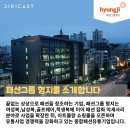 디디캐스트 X 패션그룹형지 ㅣ고객사용후기ㅣ프랜차이즈 전국지점교육 기업온라인강의제작