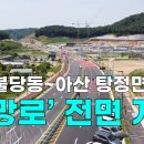 희망로 이미지