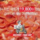 브라보 치킨 피자 이미지