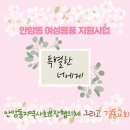 안암동주민센터 이미지