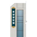 로얄장 이미지