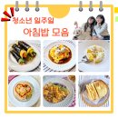 글쓰기 레시피, 봄 | 네이버 푸드 인플루언서 선정 후기 : 첫 지원 이렇게 쉽게 된다고?