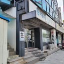 황제세탁공장 이미지