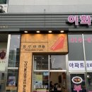 홍루이젠목감 이미지