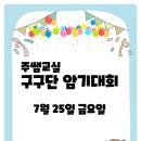 푸르넷주쌤교실
