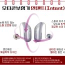 오티콘 보청기 이미지