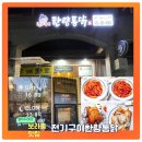 한량통닭 이미지