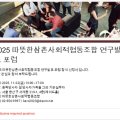 따뜻한삼촌사회적협동조합