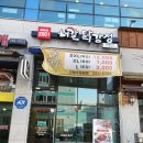 수원-2001 | 수원 금곡동 닭강정 맛집 허갈닭강정 호매실점에 다녀온 솔직 후기![수원 금곡동] 금곡동 맛집 추천