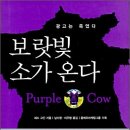 보랏빛 소