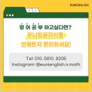 유니잉글리쉬 이미지