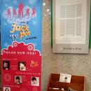 [뮤지컬 잭팟]비보이, 발레리나, 뮤지컬 배우가 만들어내는 다양한 춤의 향연… at 성균관대학교...