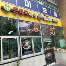 둔산동 김치찌개 맛집 ‘돼지깡장‘ 내돈내산 솔직 후기