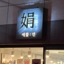 김가네울산약사점 이미지