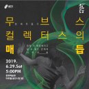 현대무용극-매듭 이미지