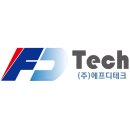 (주) 에프디테크 이미지