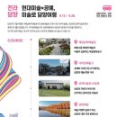 공예미술관 보임쉔 이미지