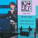 C&Tree | 가을과 함께 온 식목일🌳 남우현 콘서트_식목일4 : TREE WORLD 첫콘 후기, 올림픽홀 2-C3구역 11열 시야