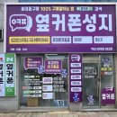 옆커폰 뉴스로드