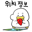 웅천지웰3차 아파트 (3차앞) 이미지