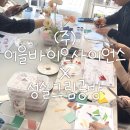 (주)이을바이오사이언스 이미지