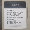동해제일내과의원 네이버블로그