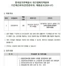 한국토지주택공사 대구경북지역본부 이미지