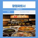 명짬뽕 | [포항카드단말기] 소문난 맛집 문덕 명짬뽕 토스프론트2 설치후기